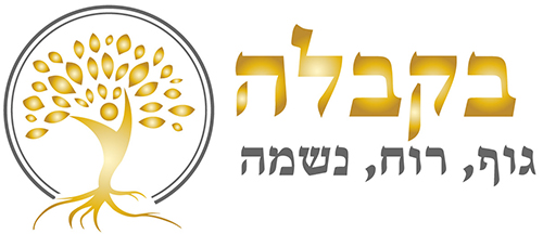 בקבלה, תרופות מדור לדור